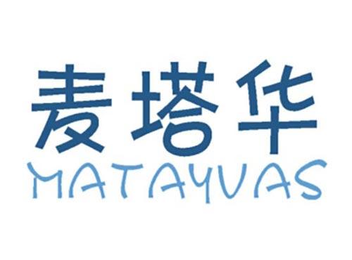 麦塔华
