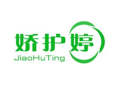 娇护婷