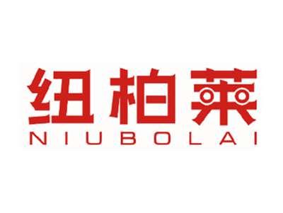 纽柏莱