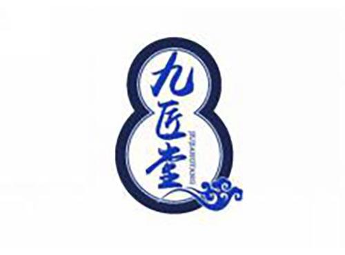 九匠堂