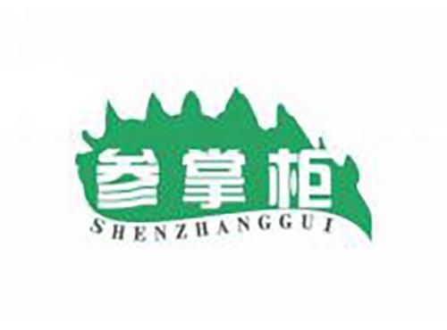 参掌柜