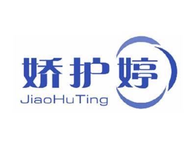 娇护婷