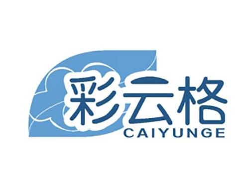 彩云格