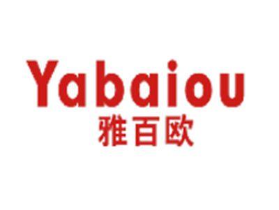 雅百欧
