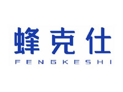 蜂克仕