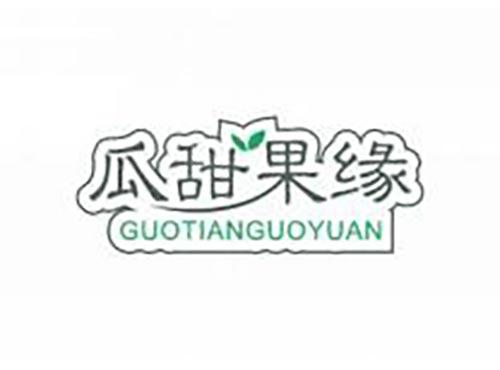 瓜甜果缘