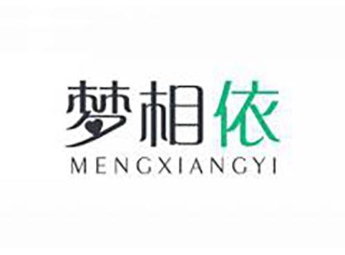 梦相依