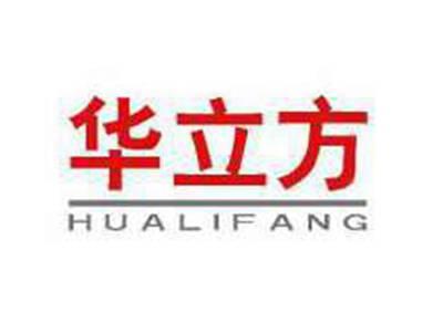 华立方