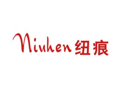 纽痕
