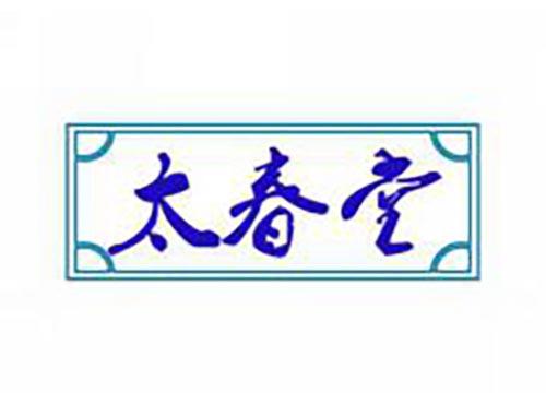 太春堂