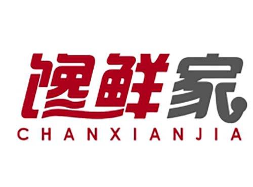 馋鲜家