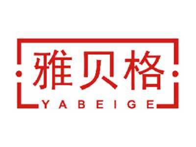 雅贝格