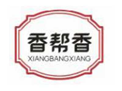 香帮香