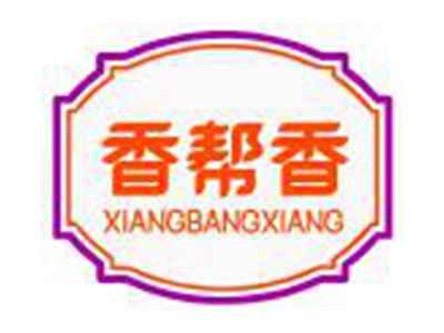 香帮香