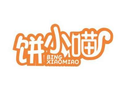 饼小喵