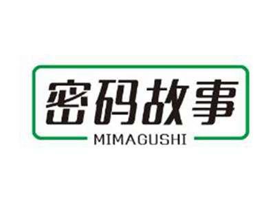 密码故事