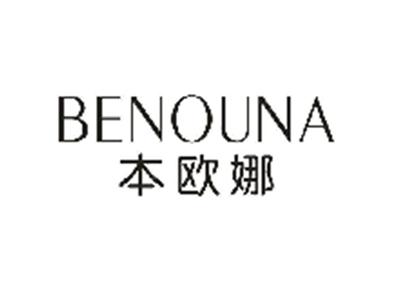本欧娜