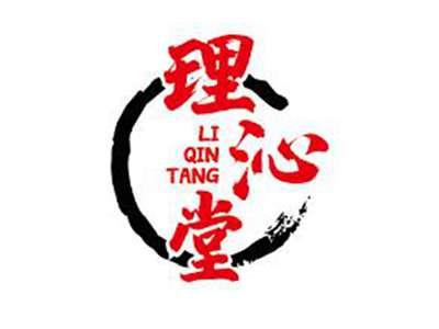 理沁堂