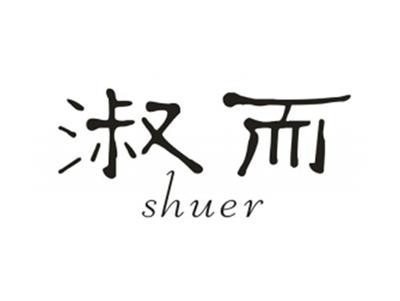 淑而