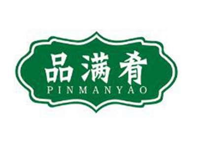品满肴