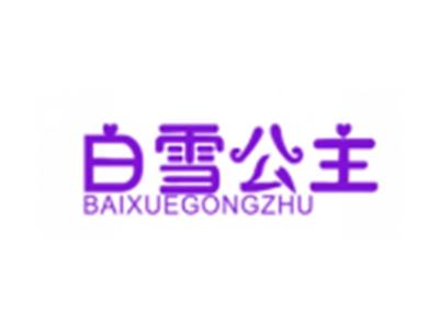 白雪公主BAIXUEGONGZHU