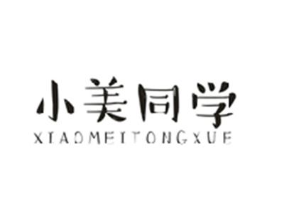 小美同学