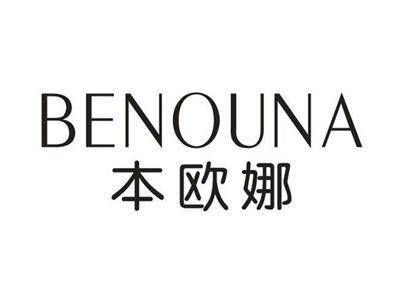 本欧娜