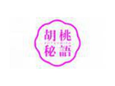 胡桃秘语