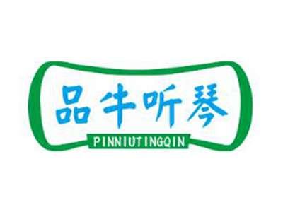 品牛听琴