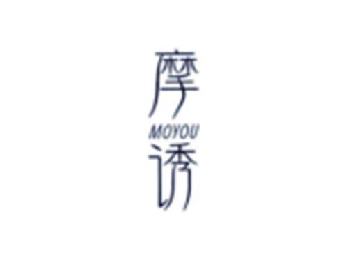 摩诱