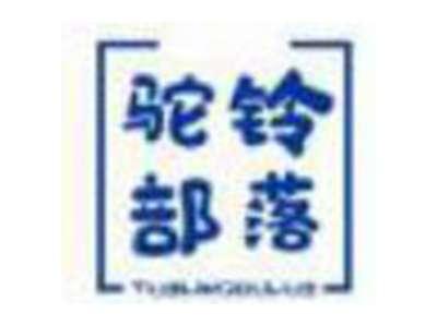 驼铃部落TUOLINGBULUO