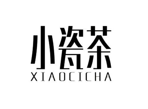 小瓷茶