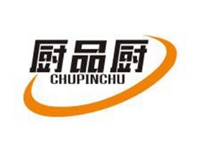 厨品厨