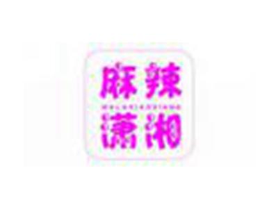 麻辣潇湘MALAXIAOXIANG