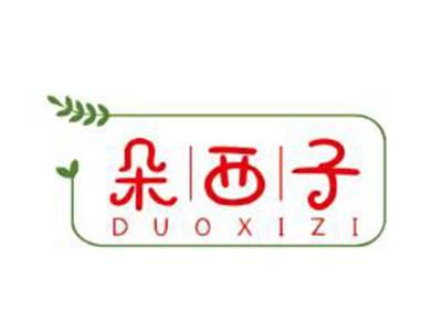 朵西子