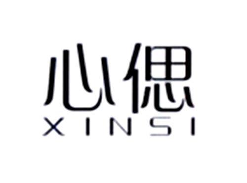 心偲