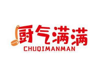 厨气满满