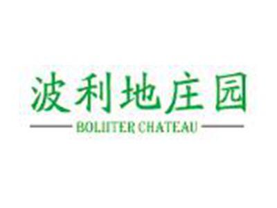 波利地庄园BOLIITERCHATEAU