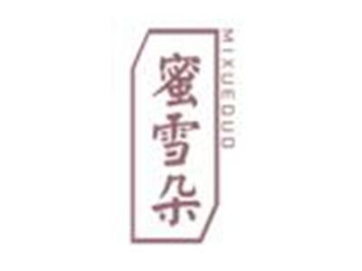 蜜雪朵MIXUEDUO
