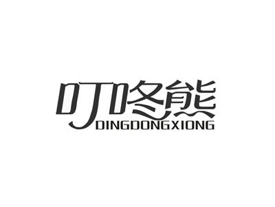 叮咚熊