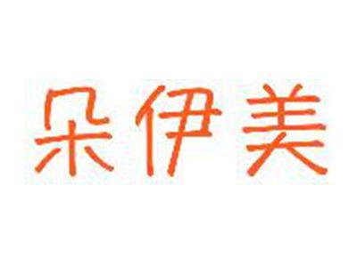 朵伊美