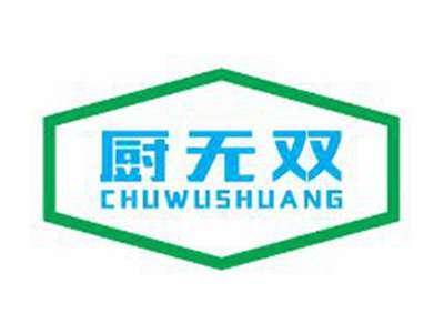 厨无双