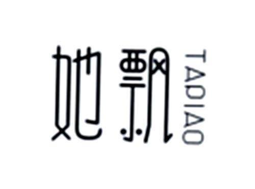 她飘