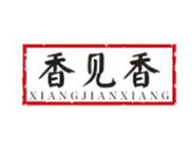 香见香