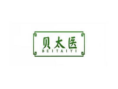 贝太医