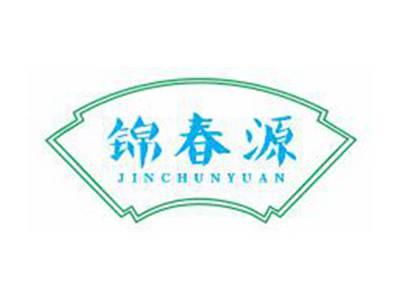 锦春源