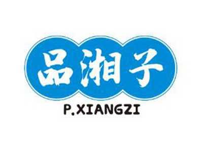 品湘子P.XIANGZI
