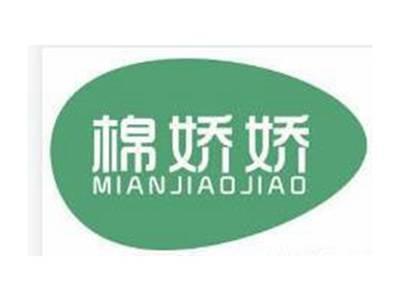 棉娇娇