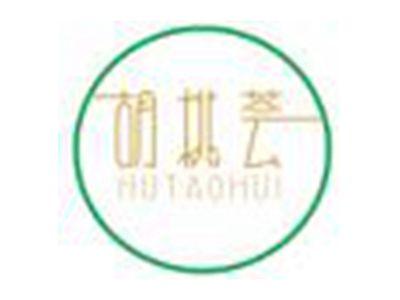 胡桃荟