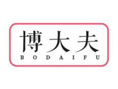 博大夫